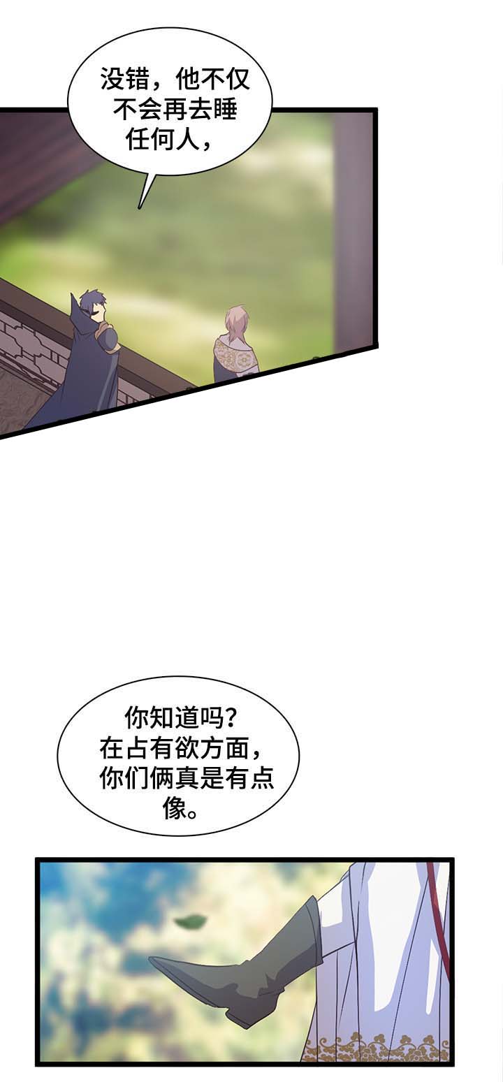 《重生大神官》漫画最新章节第142话免费下拉式在线观看章节第【5】张图片