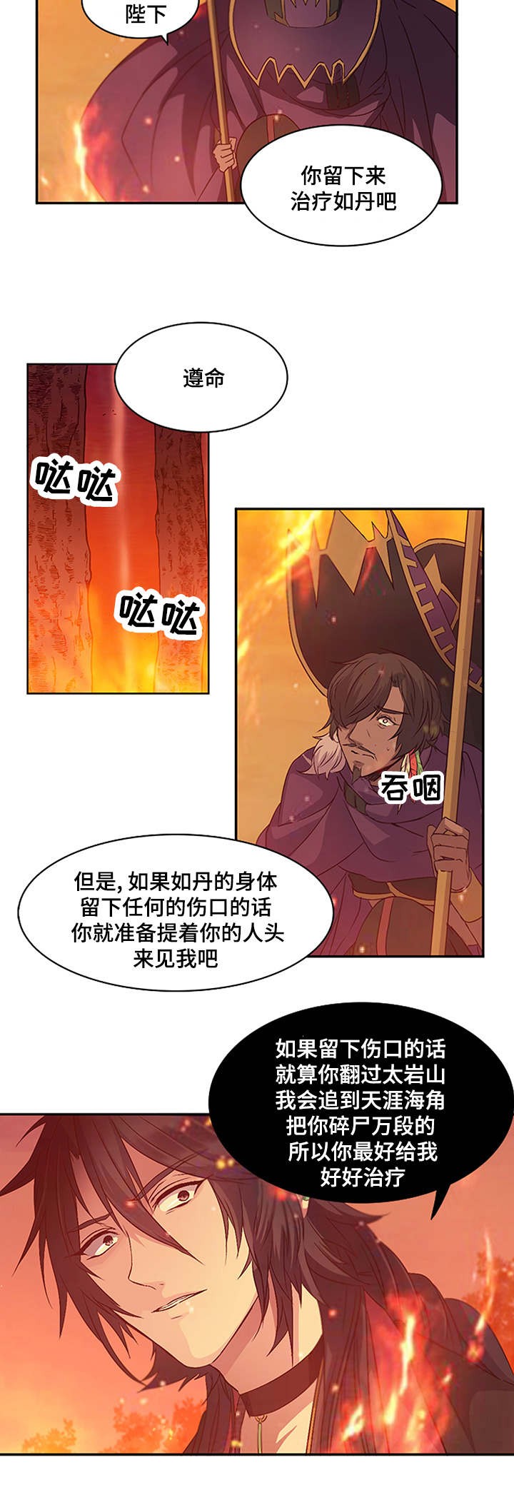 《重生大神官》漫画最新章节第27话免费下拉式在线观看章节第【9】张图片