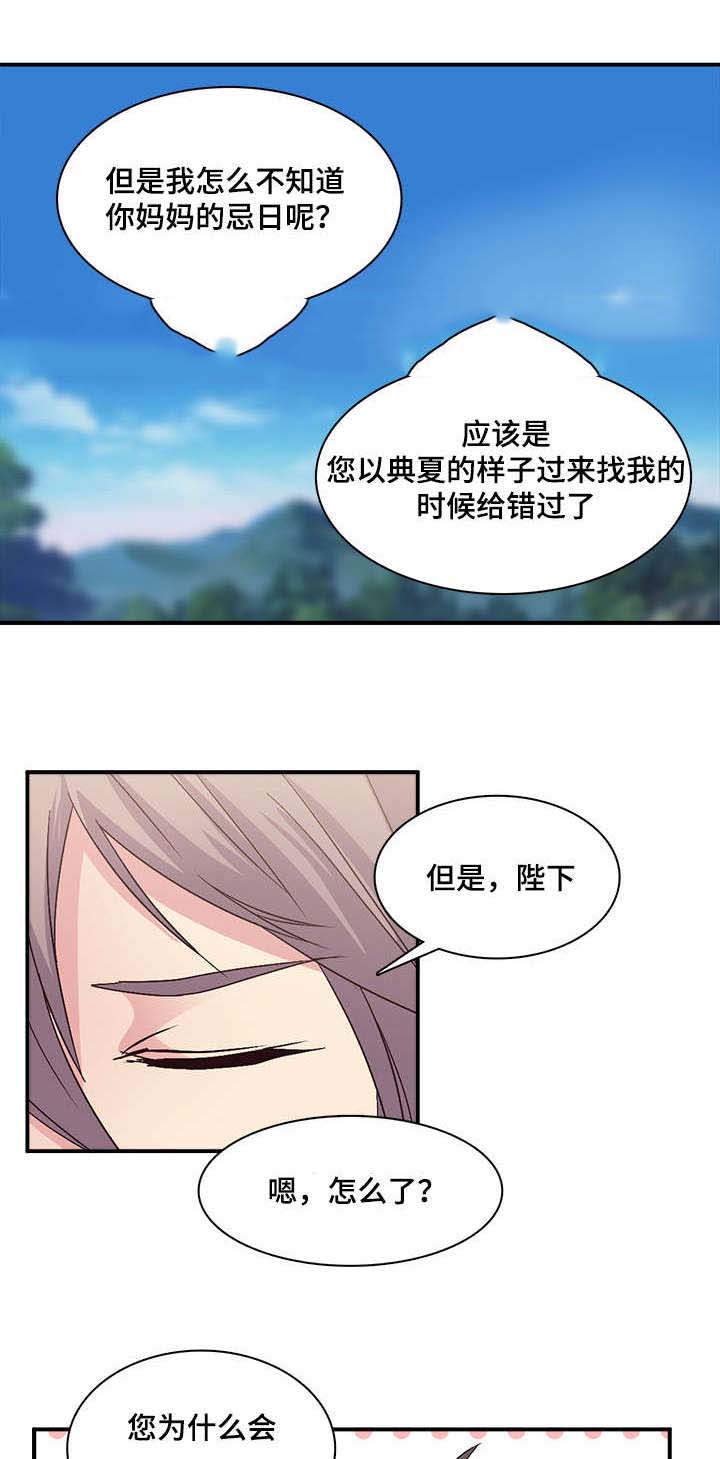 《重生大神官》漫画最新章节第70话免费下拉式在线观看章节第【15】张图片