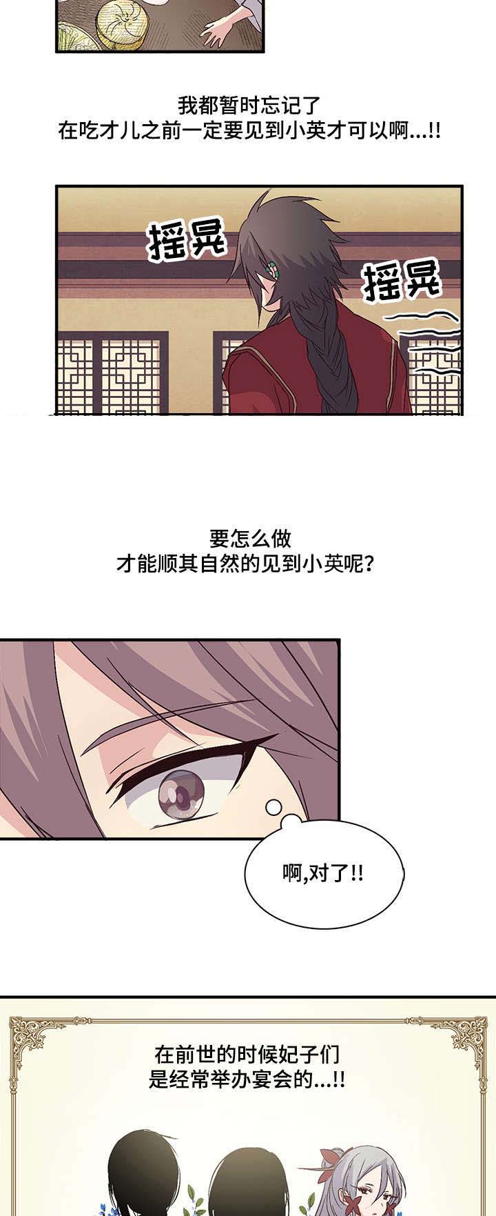 《重生大神官》漫画最新章节第67话免费下拉式在线观看章节第【3】张图片