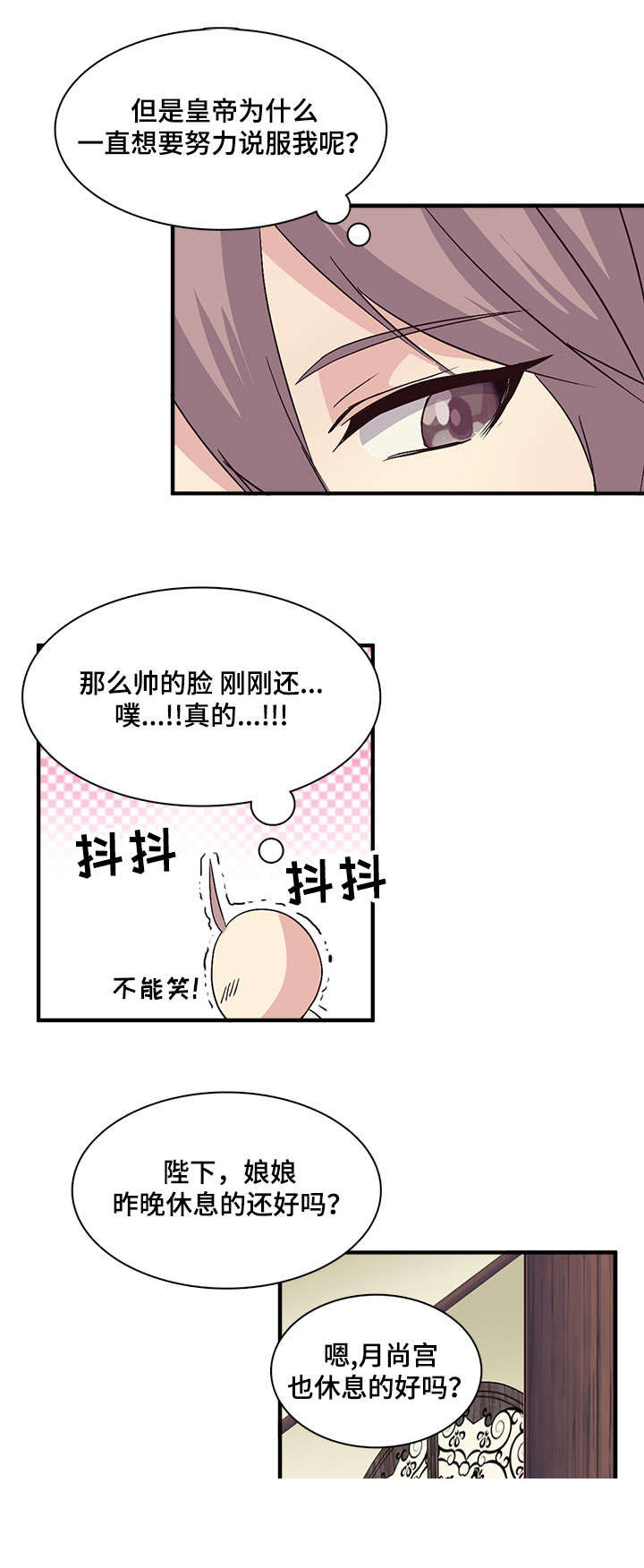 《重生大神官》漫画最新章节第66话免费下拉式在线观看章节第【31】张图片