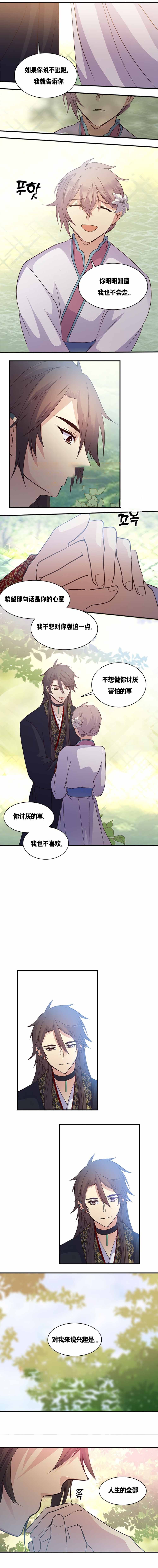 《重生大神官》漫画最新章节第102话免费下拉式在线观看章节第【3】张图片