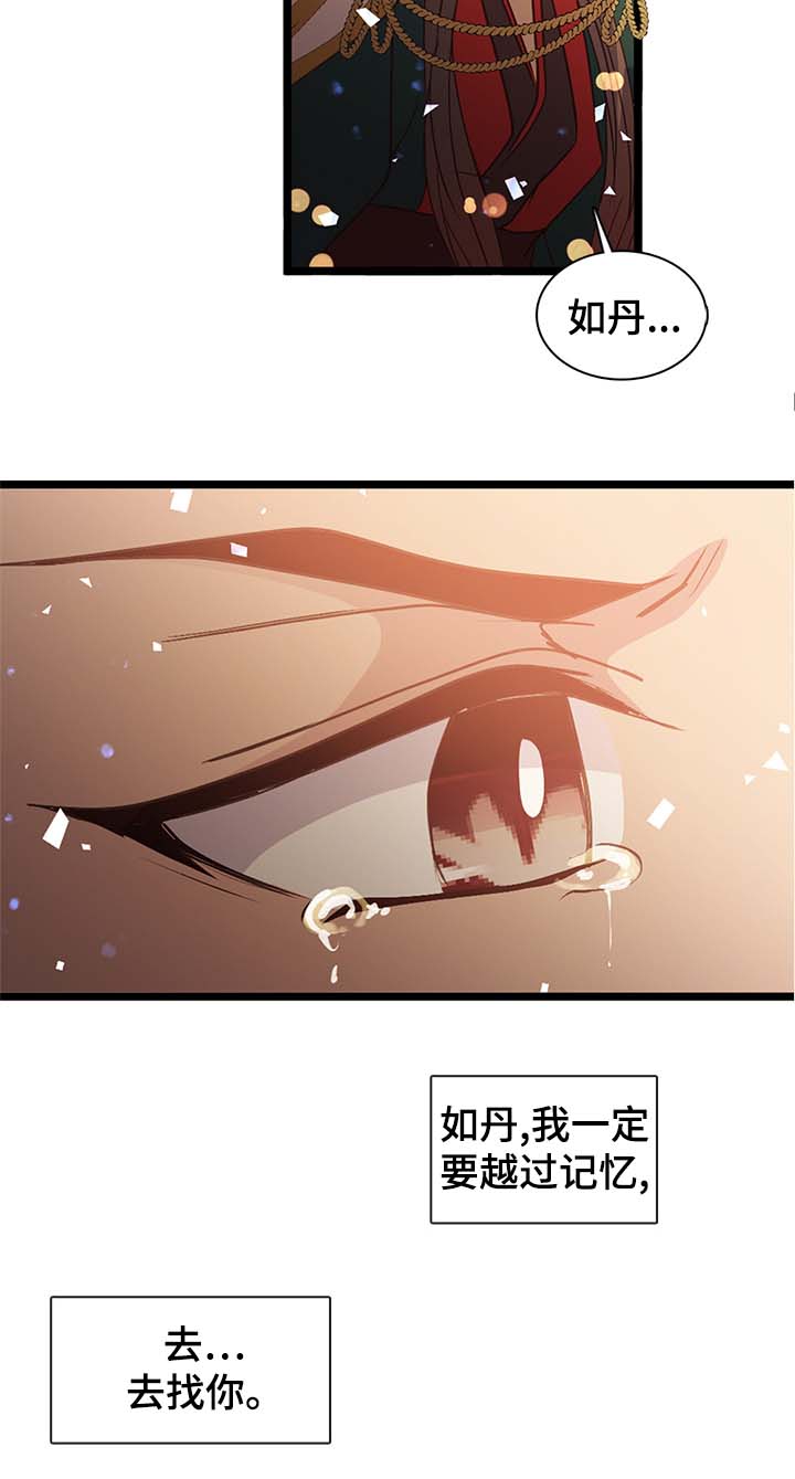 《重生大神官》漫画最新章节第132话免费下拉式在线观看章节第【27】张图片