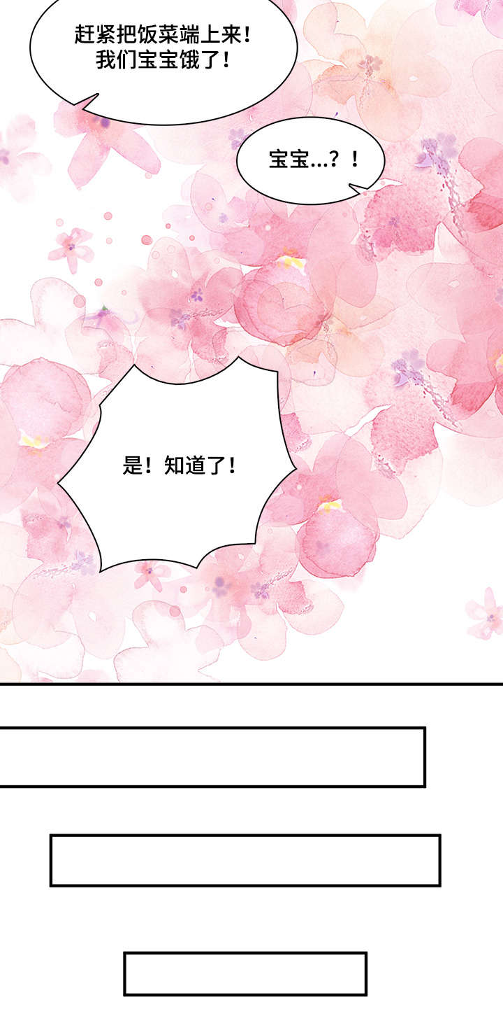 《重生大神官》漫画最新章节第57话免费下拉式在线观看章节第【33】张图片