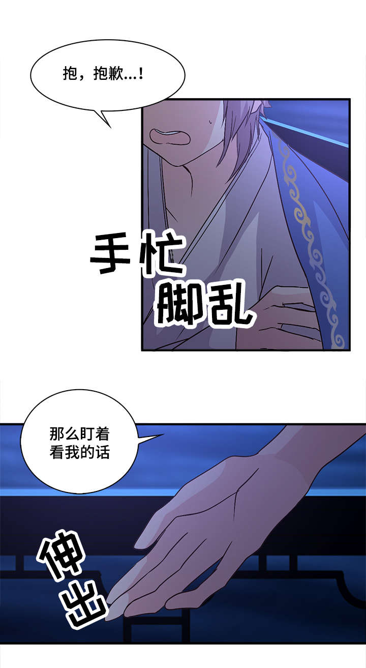 《重生大神官》漫画最新章节第63话免费下拉式在线观看章节第【5】张图片