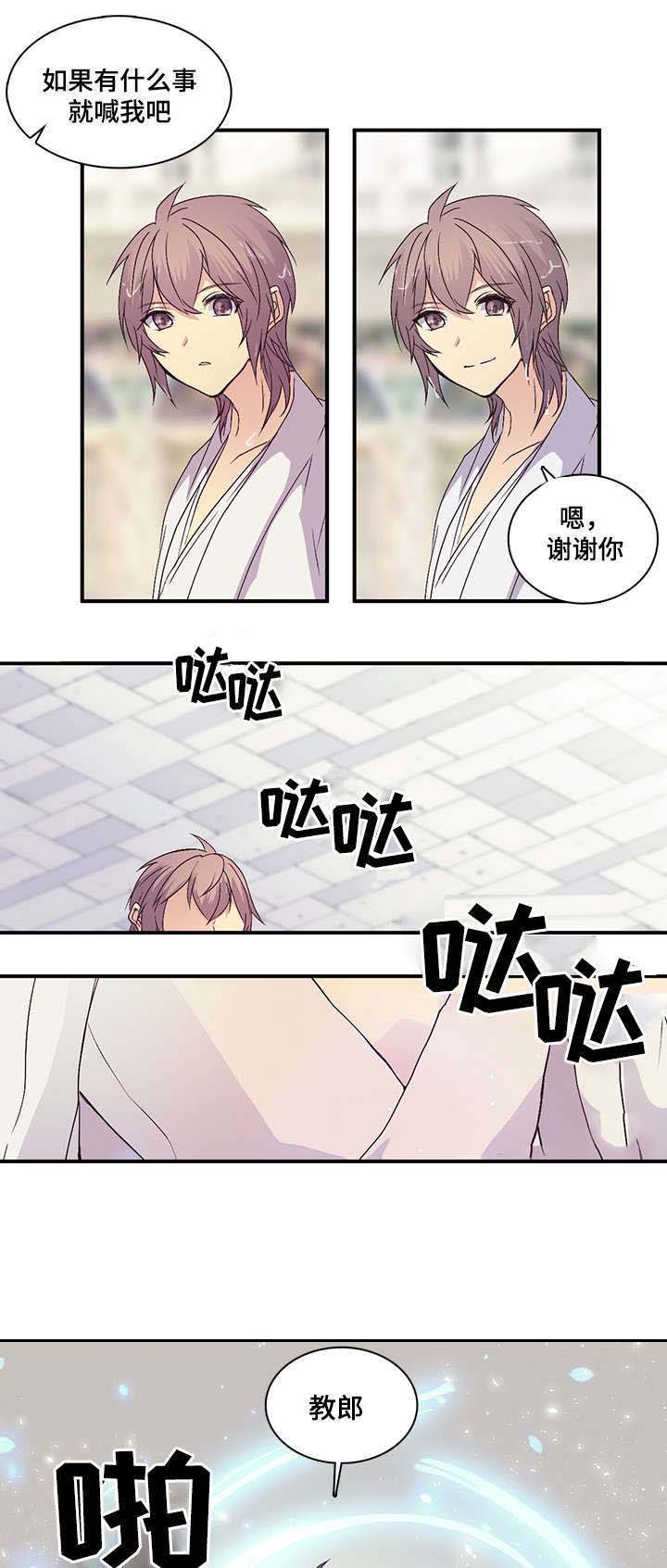 《重生大神官》漫画最新章节第90话免费下拉式在线观看章节第【13】张图片