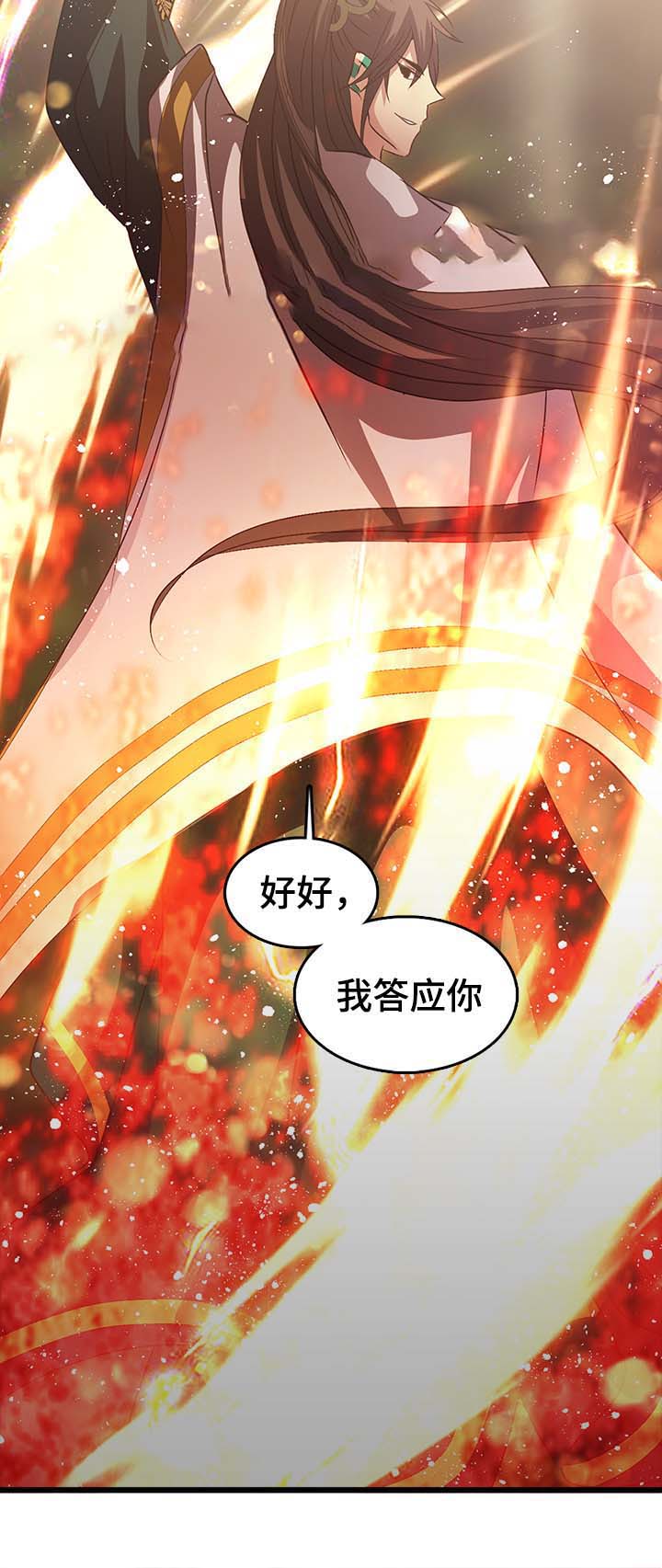 《重生大神官》漫画最新章节第127话免费下拉式在线观看章节第【23】张图片