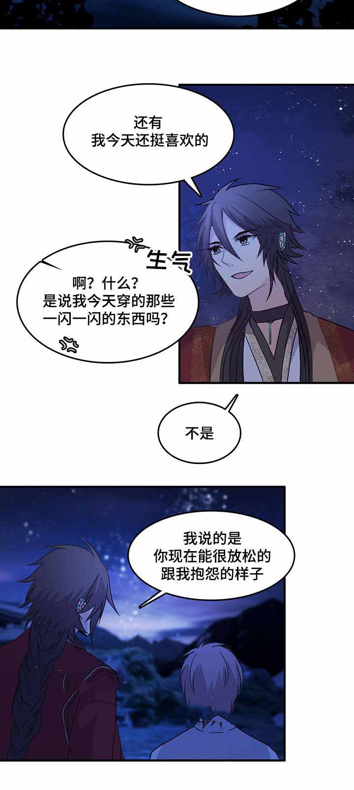 《重生大神官》漫画最新章节第74话免费下拉式在线观看章节第【27】张图片