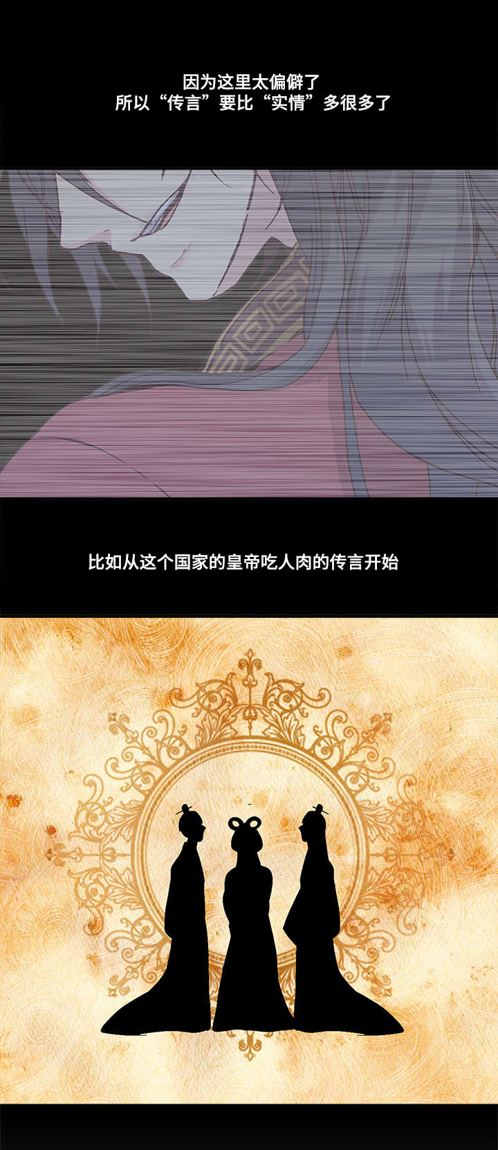 《重生大神官》漫画最新章节第50话免费下拉式在线观看章节第【9】张图片