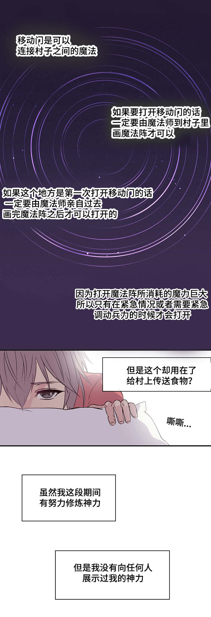 《重生大神官》漫画最新章节第12话免费下拉式在线观看章节第【25】张图片