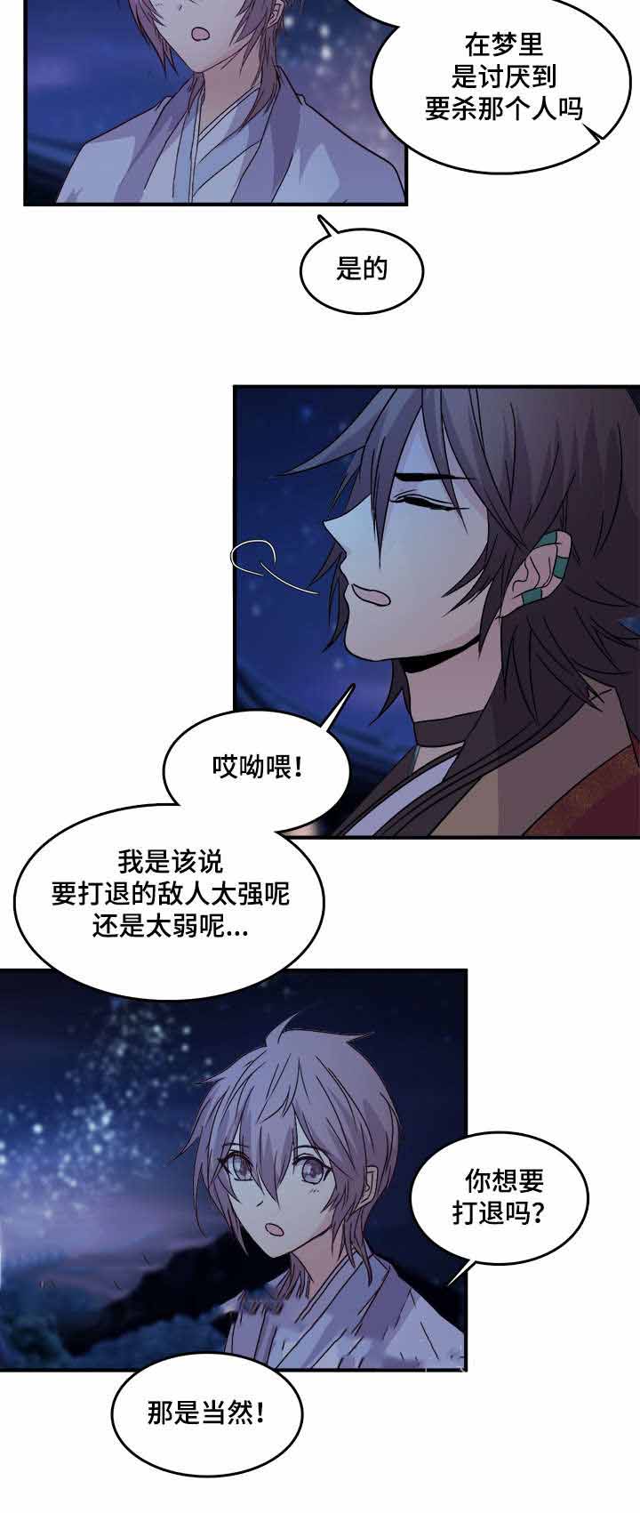 《重生大神官》漫画最新章节第75话免费下拉式在线观看章节第【17】张图片