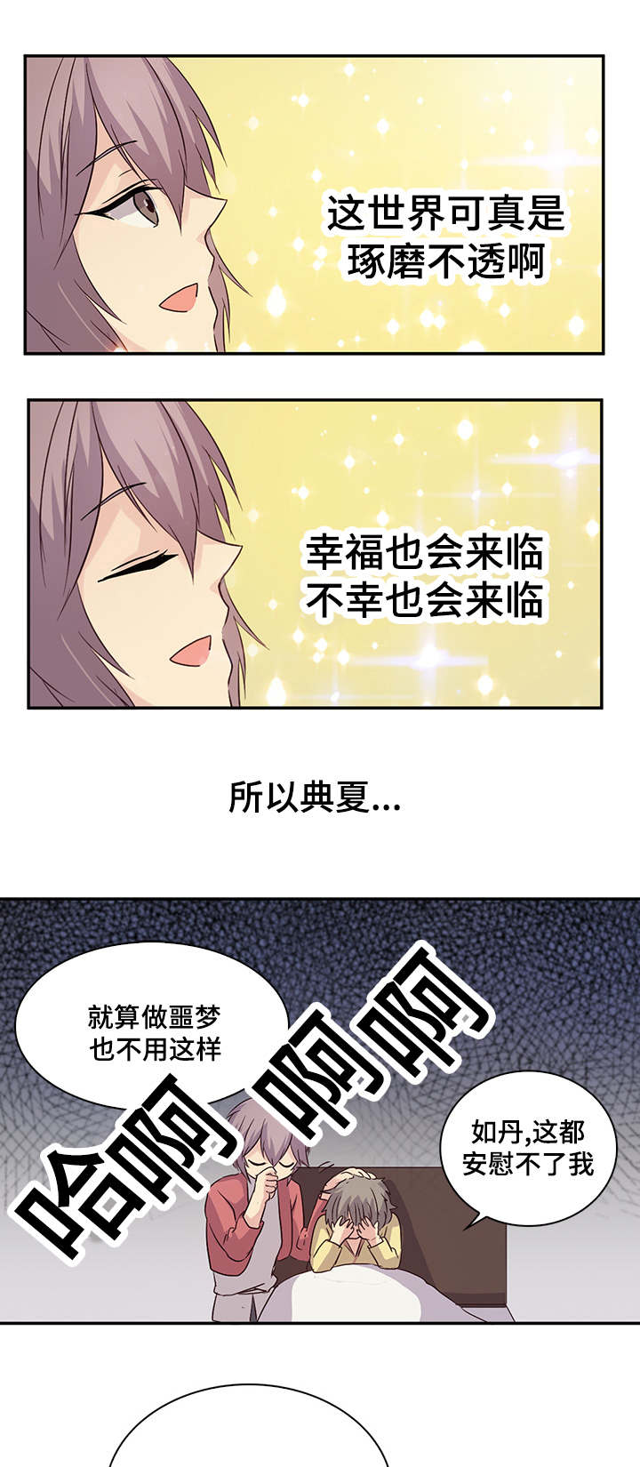 《重生大神官》漫画最新章节第14话免费下拉式在线观看章节第【1】张图片