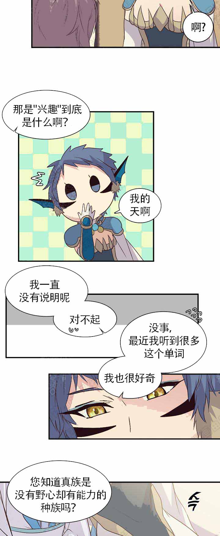 《重生大神官》漫画最新章节第98话免费下拉式在线观看章节第【17】张图片