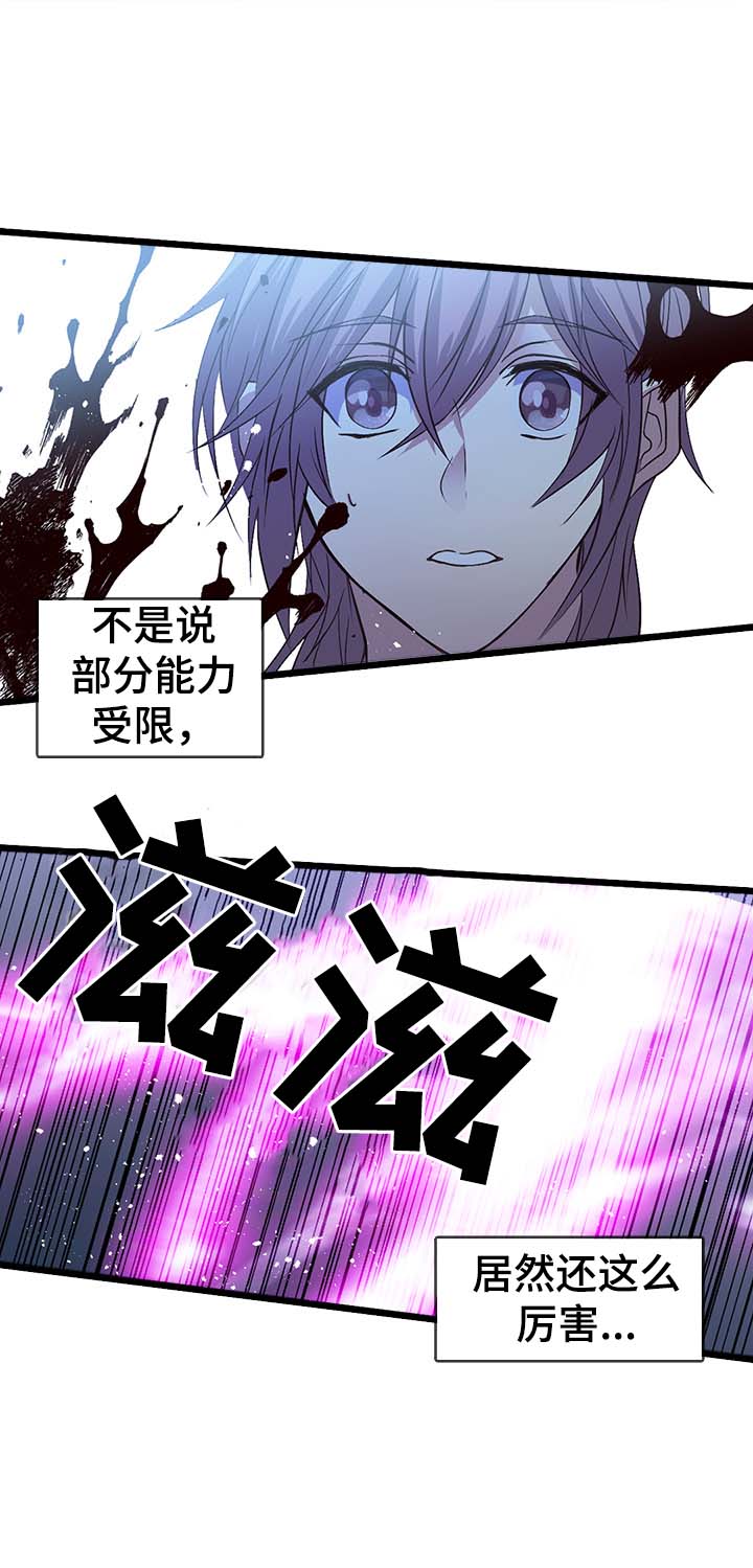 《重生大神官》漫画最新章节第126话免费下拉式在线观看章节第【1】张图片