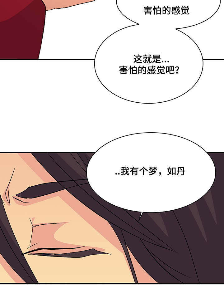 《重生大神官》漫画最新章节第39话免费下拉式在线观看章节第【35】张图片