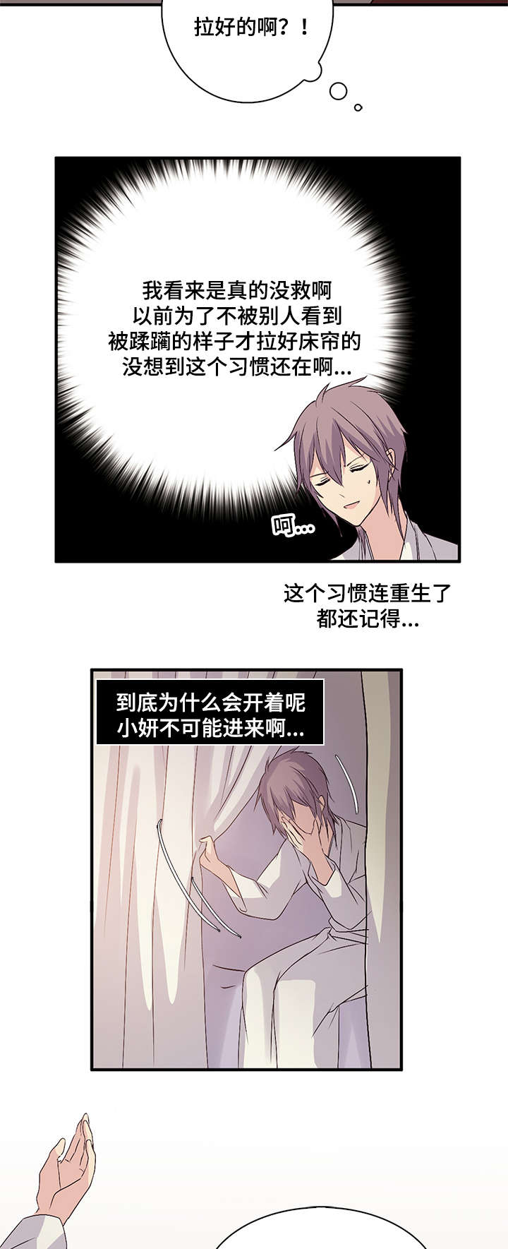 《重生大神官》漫画最新章节第48话免费下拉式在线观看章节第【9】张图片