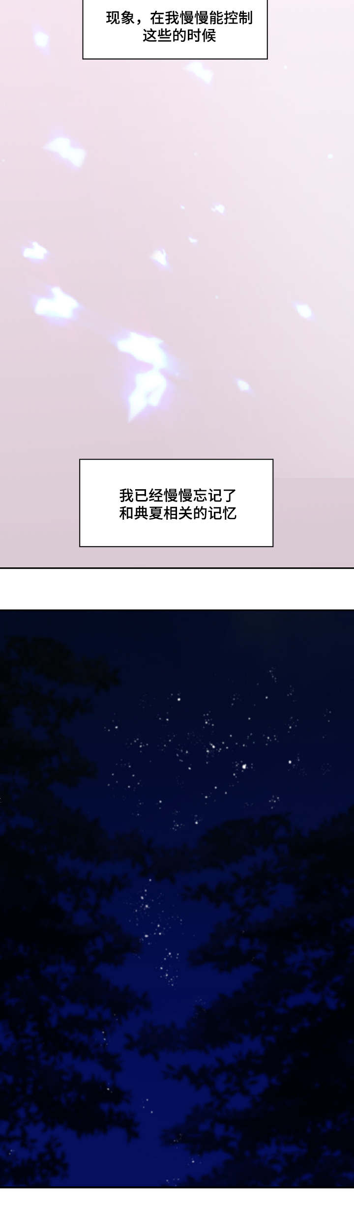 《重生大神官》漫画最新章节第15话免费下拉式在线观看章节第【15】张图片