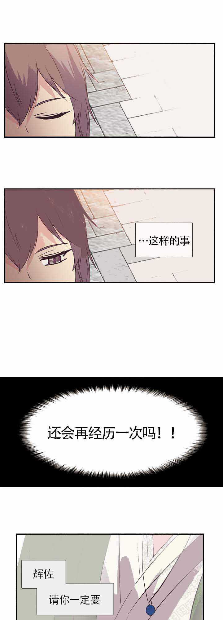 《重生大神官》漫画最新章节第97话免费下拉式在线观看章节第【7】张图片