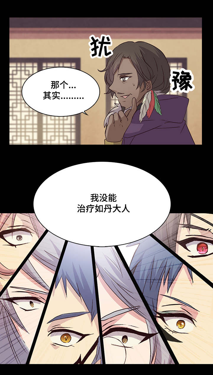 《重生大神官》漫画最新章节第32话免费下拉式在线观看章节第【23】张图片