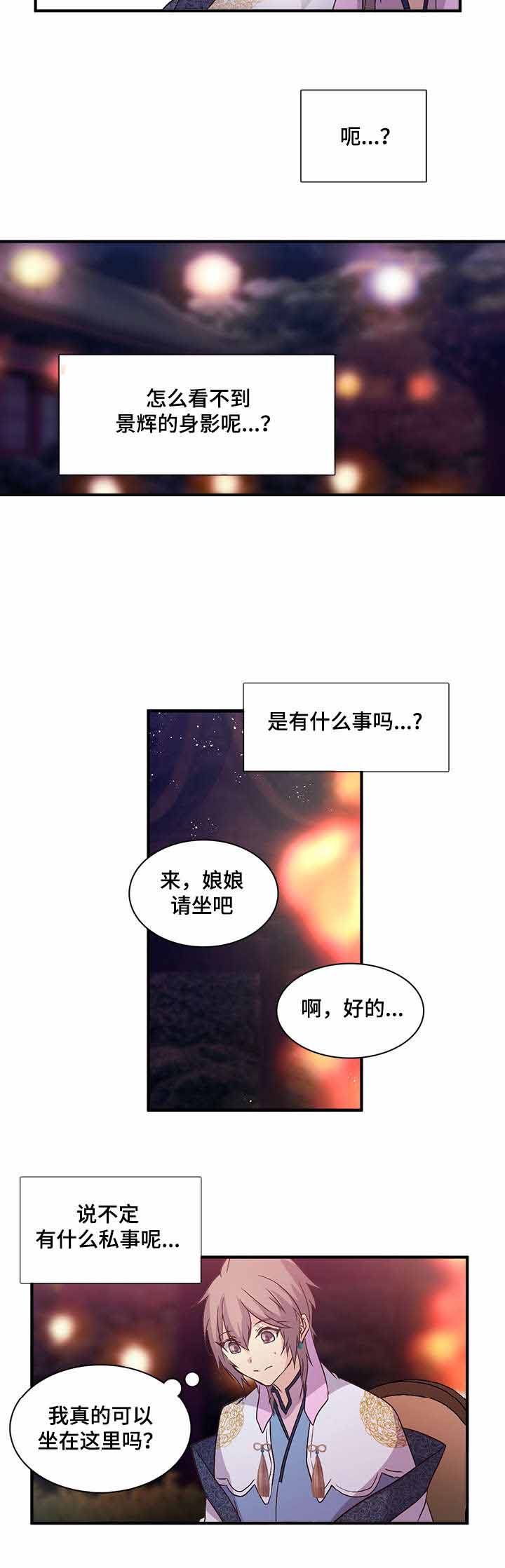 《重生大神官》漫画最新章节第86话免费下拉式在线观看章节第【13】张图片