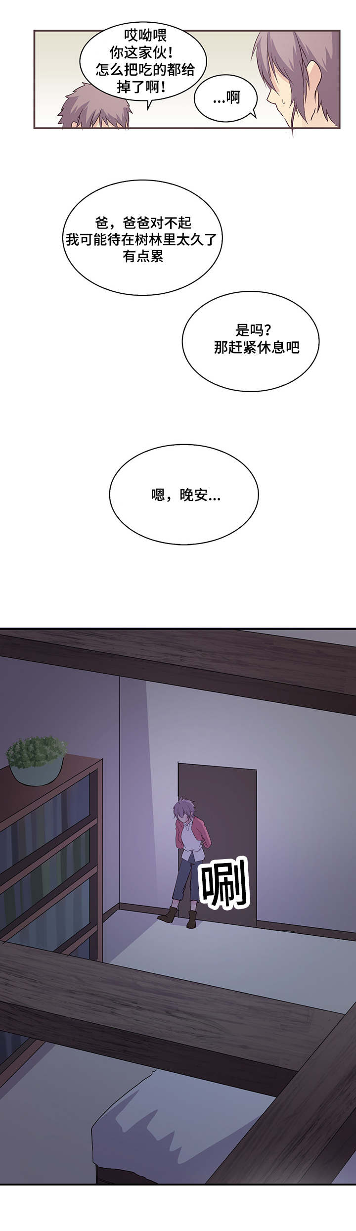 《重生大神官》漫画最新章节第12话免费下拉式在线观看章节第【17】张图片