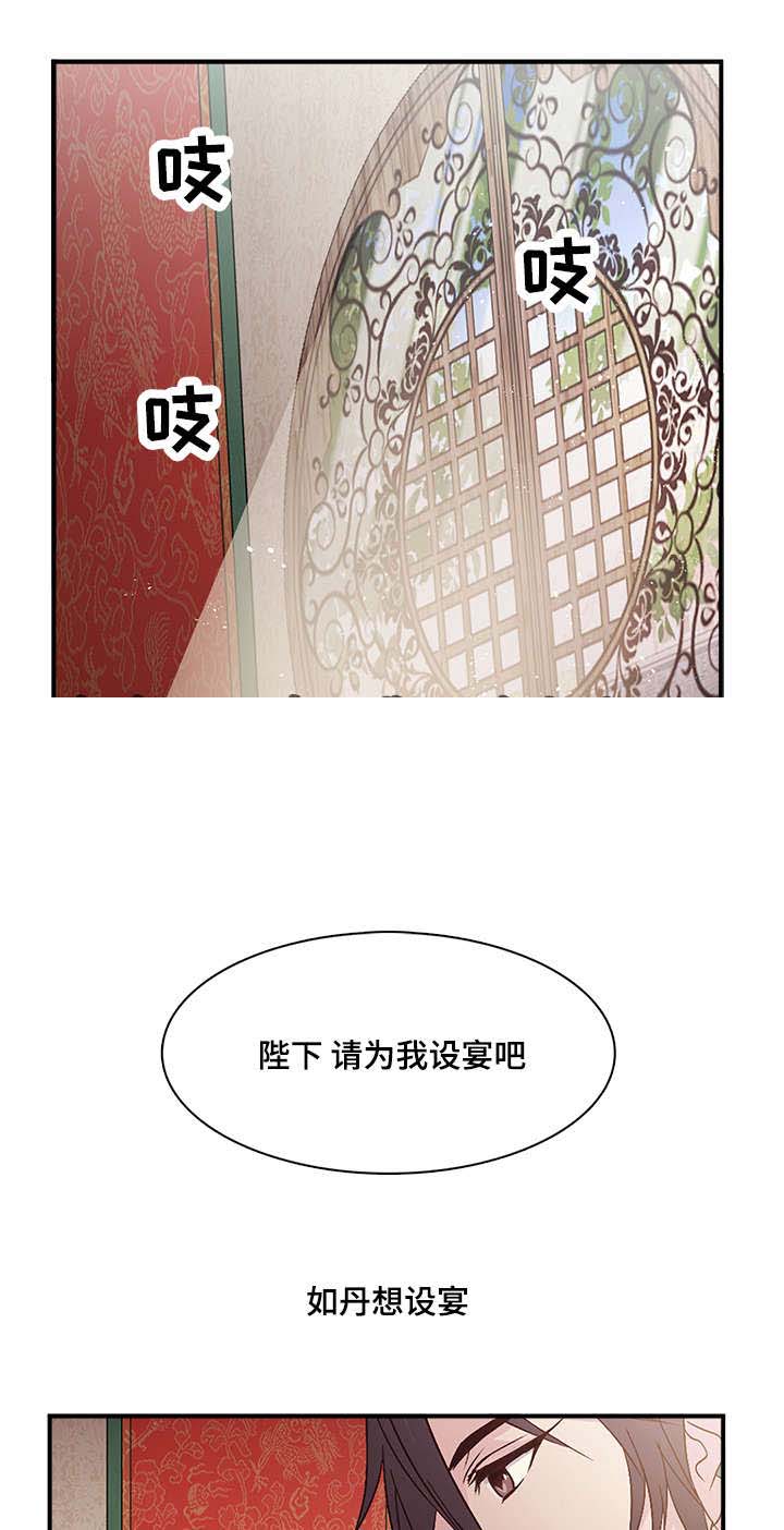 《重生大神官》漫画最新章节第68话免费下拉式在线观看章节第【1】张图片