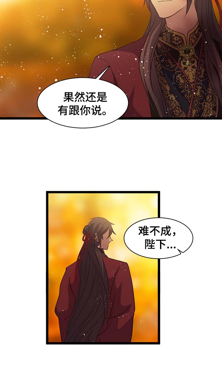 《重生大神官》漫画最新章节第138话免费下拉式在线观看章节第【5】张图片