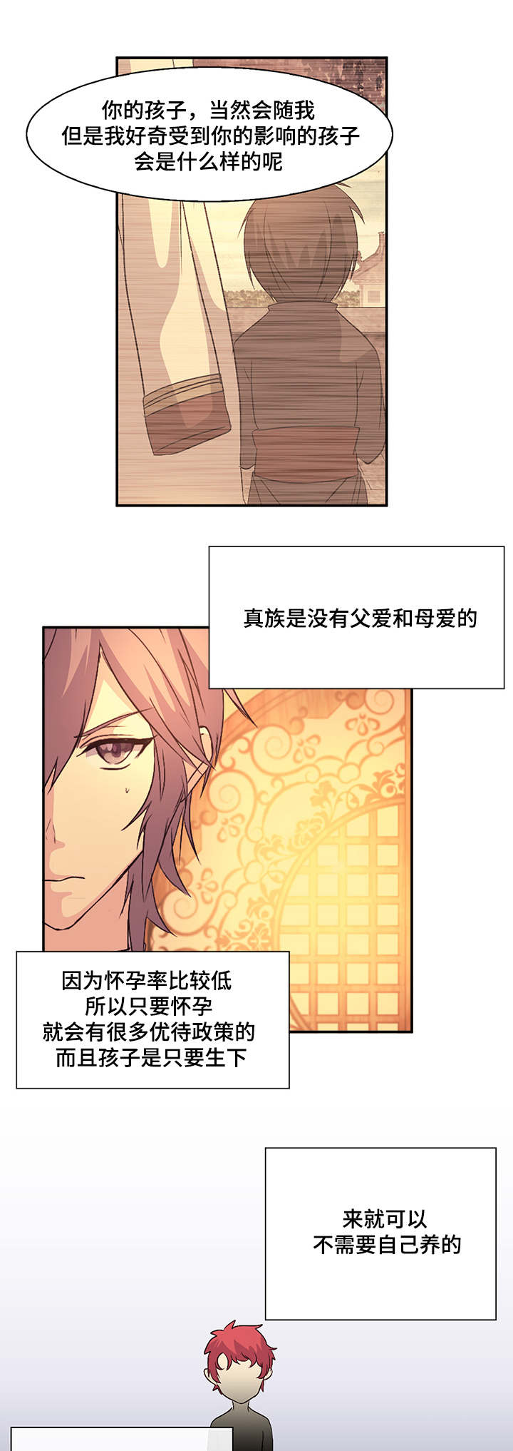 《重生大神官》漫画最新章节第38话免费下拉式在线观看章节第【23】张图片