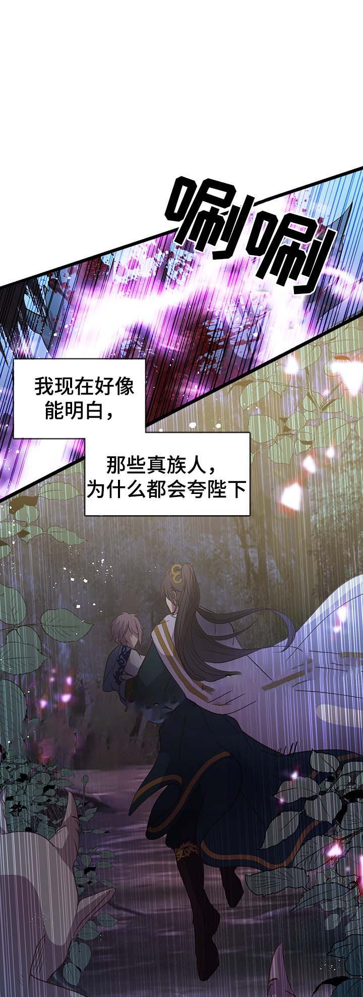 《重生大神官》漫画最新章节第126话免费下拉式在线观看章节第【3】张图片