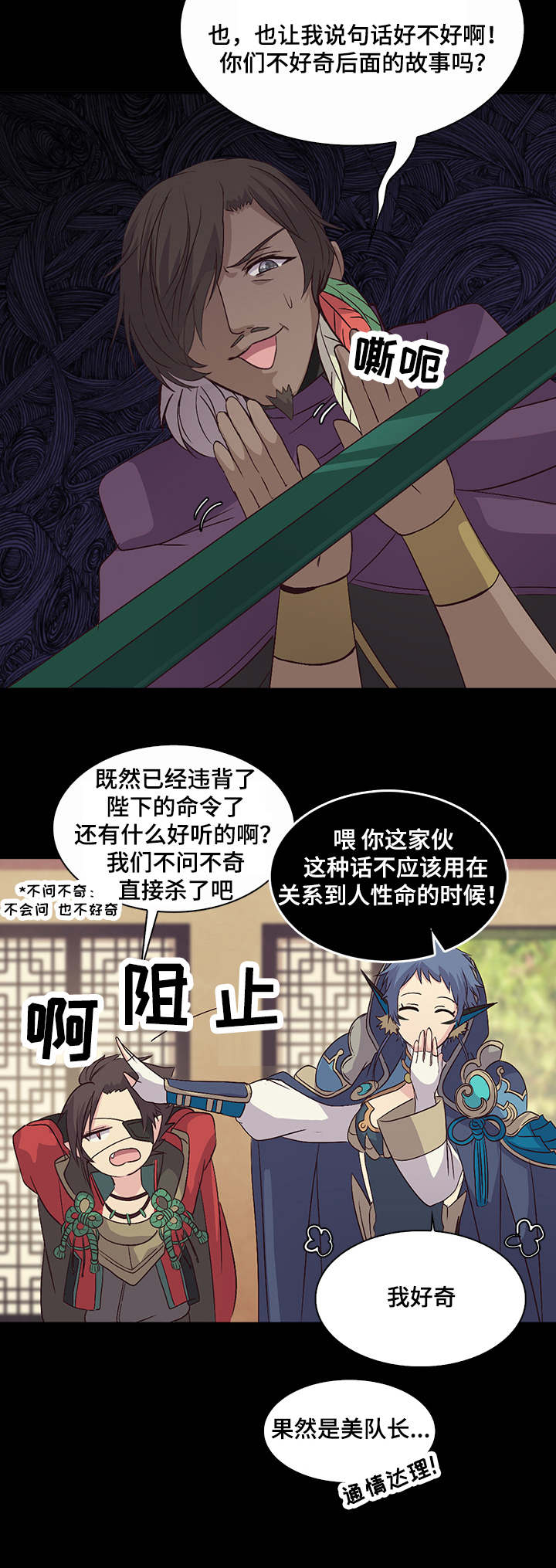 《重生大神官》漫画最新章节第32话免费下拉式在线观看章节第【33】张图片