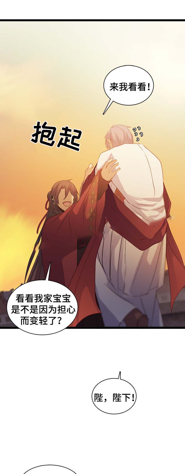 《重生大神官》漫画最新章节第139话免费下拉式在线观看章节第【17】张图片