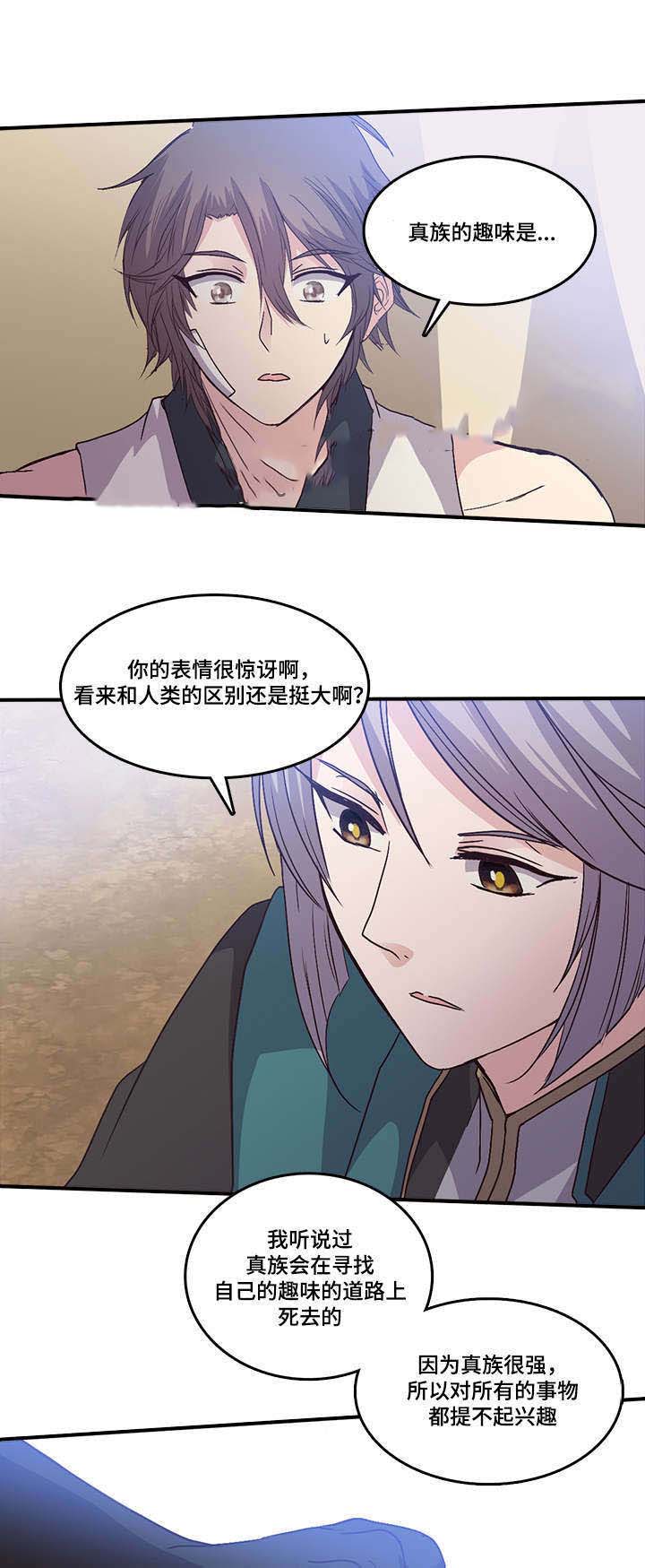 《重生大神官》漫画最新章节第96话免费下拉式在线观看章节第【13】张图片