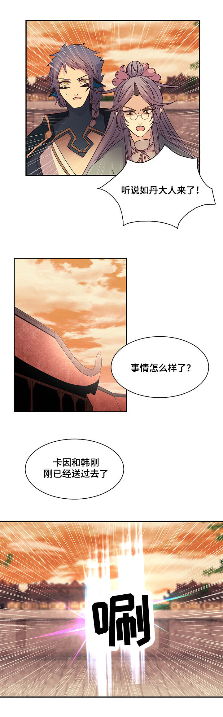 《重生大神官》漫画最新章节第35话免费下拉式在线观看章节第【13】张图片