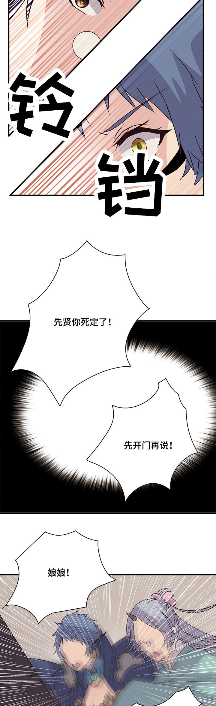 《重生大神官》漫画最新章节第56话免费下拉式在线观看章节第【27】张图片