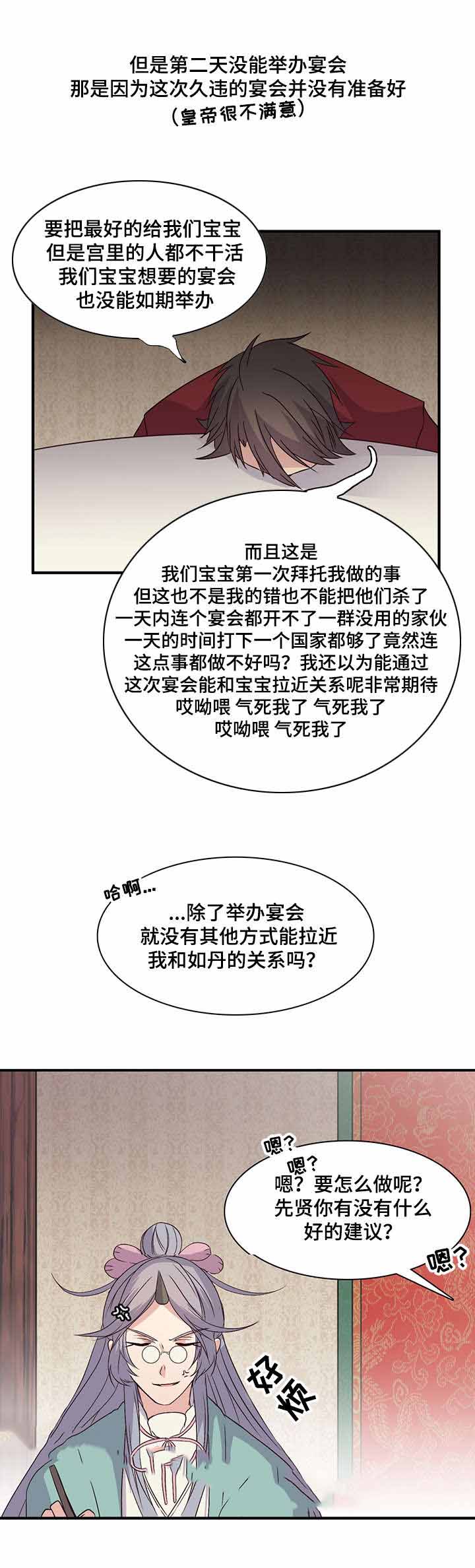 《重生大神官》漫画最新章节第80话免费下拉式在线观看章节第【1】张图片