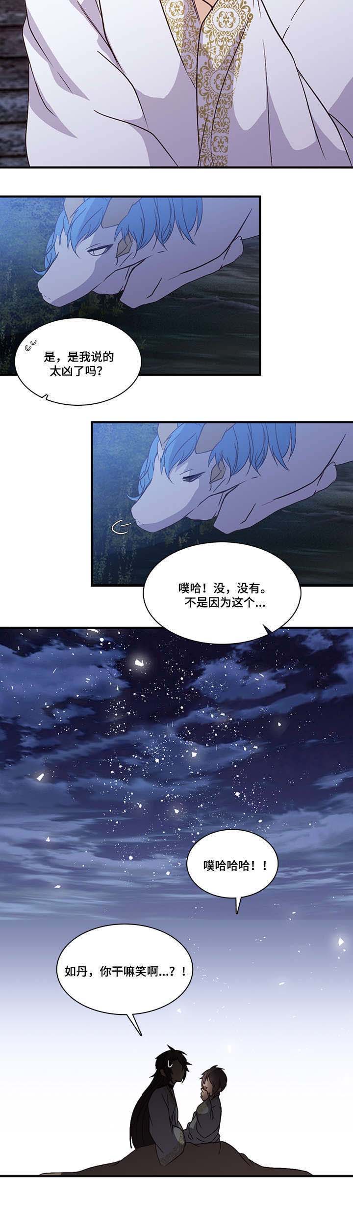 《重生大神官》漫画最新章节第95话免费下拉式在线观看章节第【17】张图片