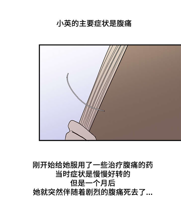 《重生大神官》漫画最新章节第58话免费下拉式在线观看章节第【35】张图片