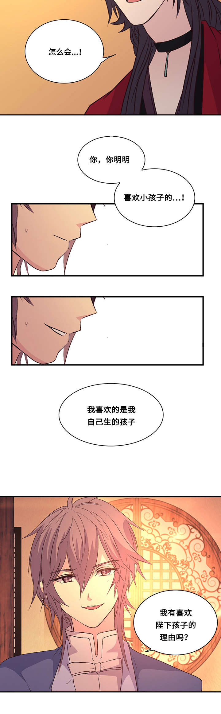 《重生大神官》漫画最新章节第40话免费下拉式在线观看章节第【41】张图片