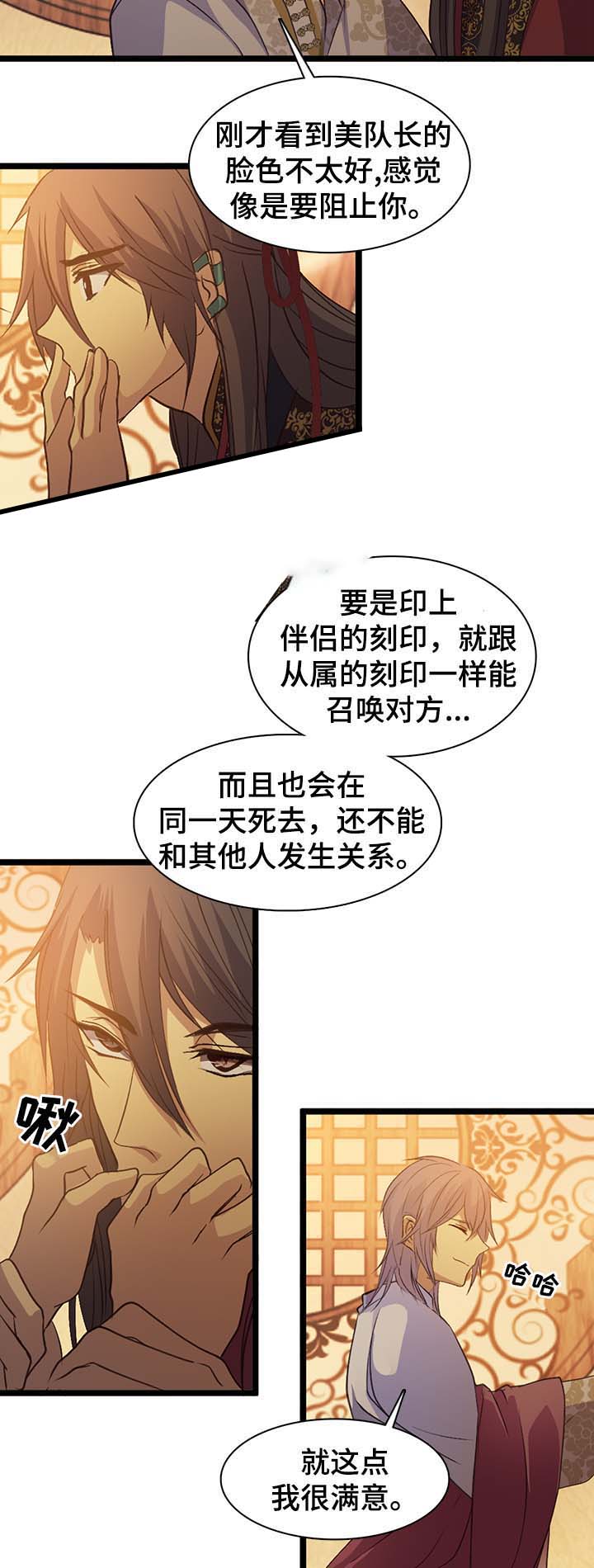 《重生大神官》漫画最新章节第139话免费下拉式在线观看章节第【35】张图片