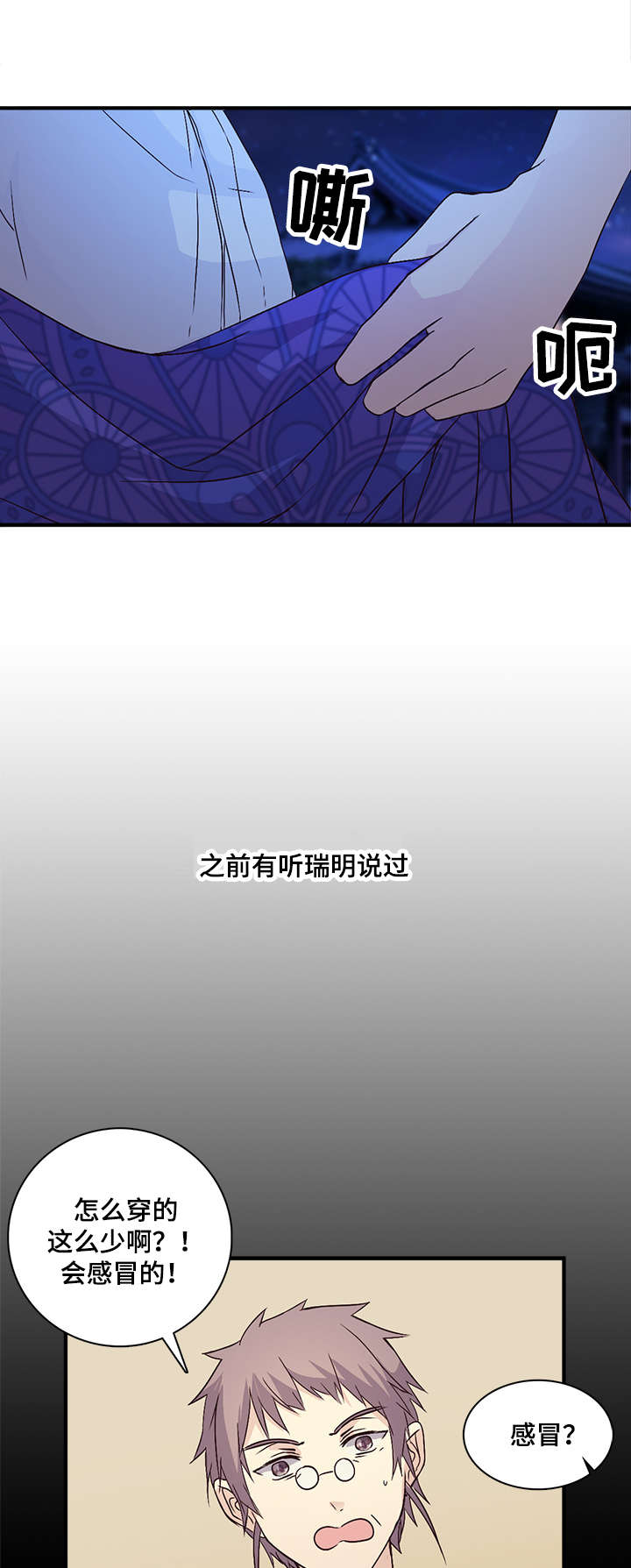 《重生大神官》漫画最新章节第64话免费下拉式在线观看章节第【3】张图片