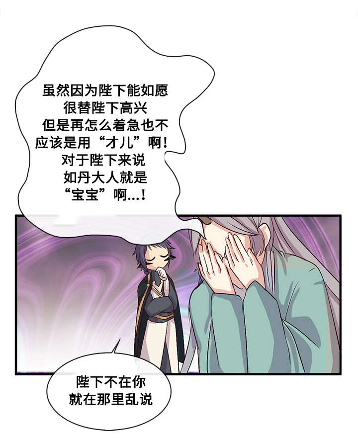 《重生大神官》漫画最新章节第45话免费下拉式在线观看章节第【33】张图片