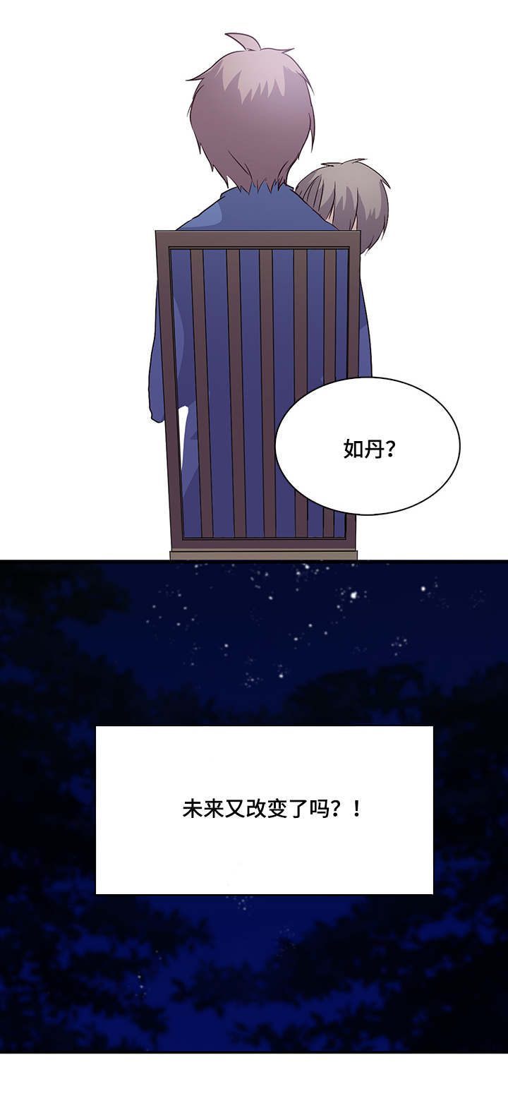 《重生大神官》漫画最新章节第15话免费下拉式在线观看章节第【27】张图片