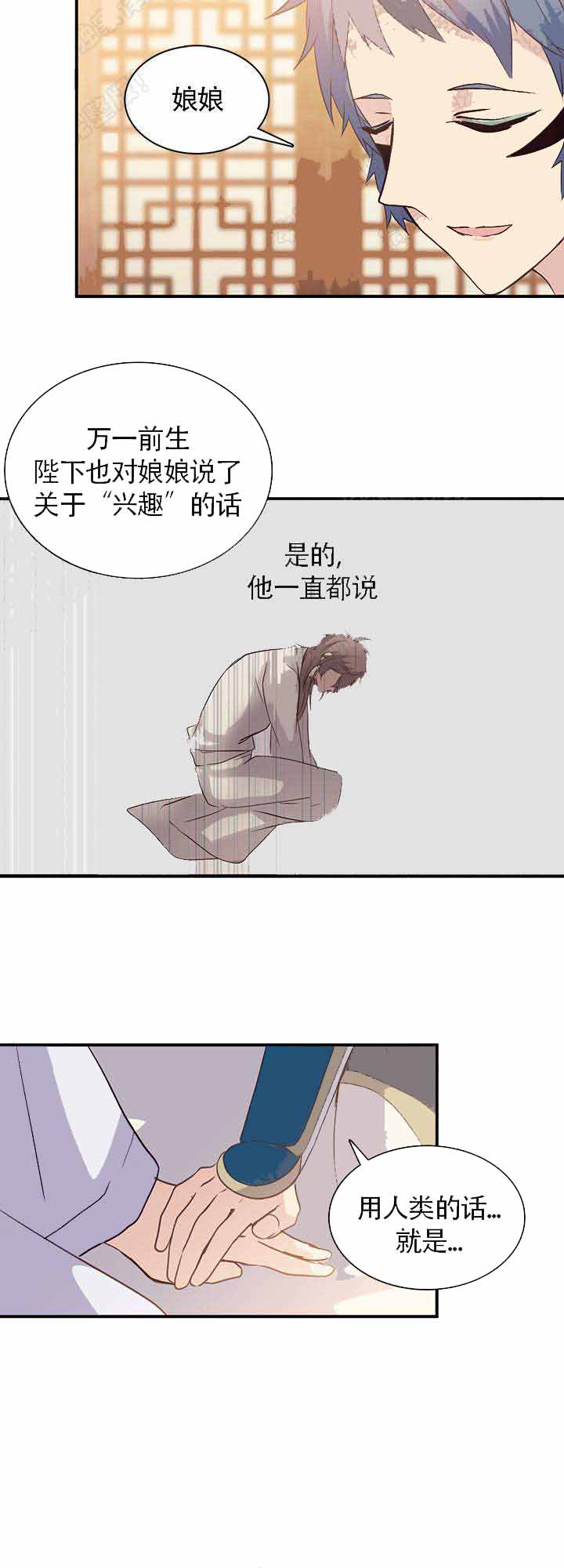 《重生大神官》漫画最新章节第98话免费下拉式在线观看章节第【29】张图片