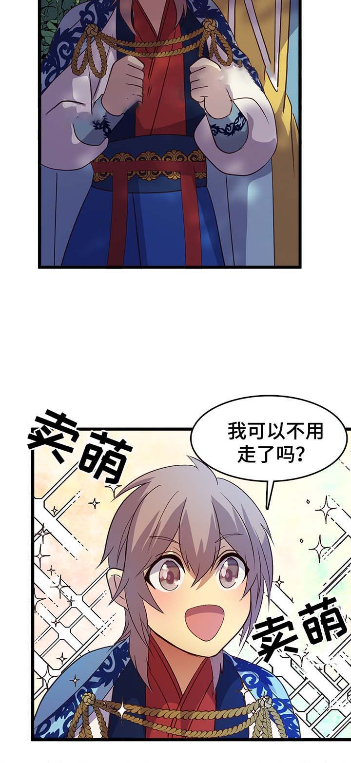 《重生大神官》漫画最新章节第124话免费下拉式在线观看章节第【13】张图片