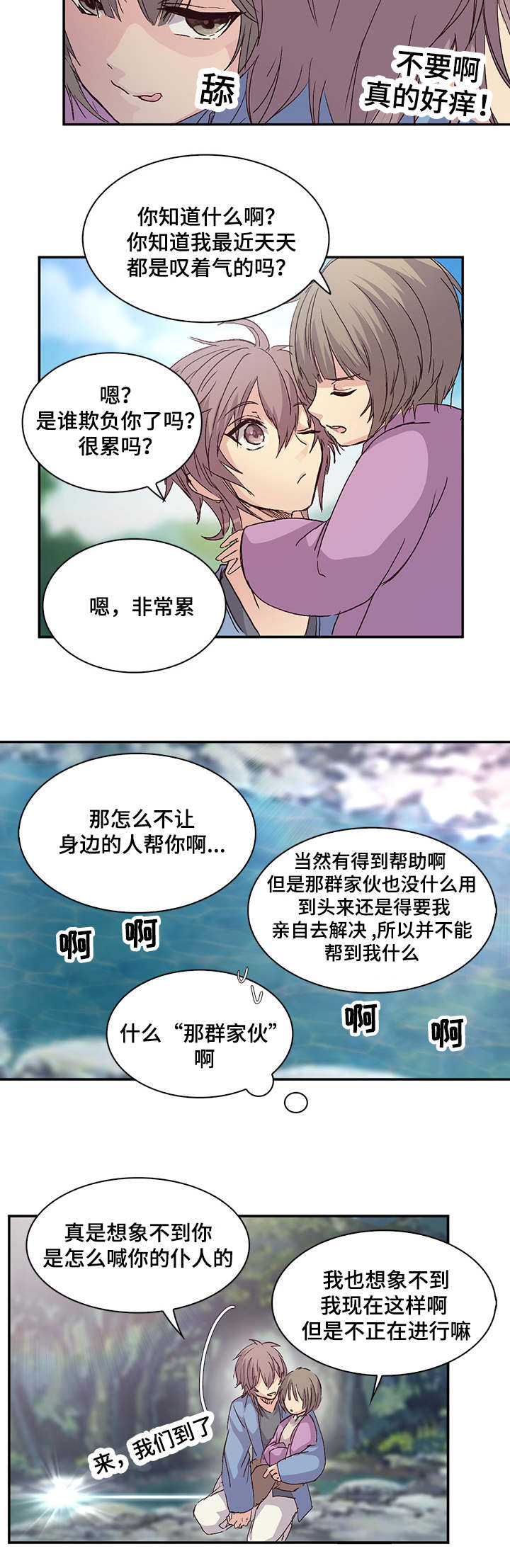 《重生大神官》漫画最新章节第19话免费下拉式在线观看章节第【7】张图片