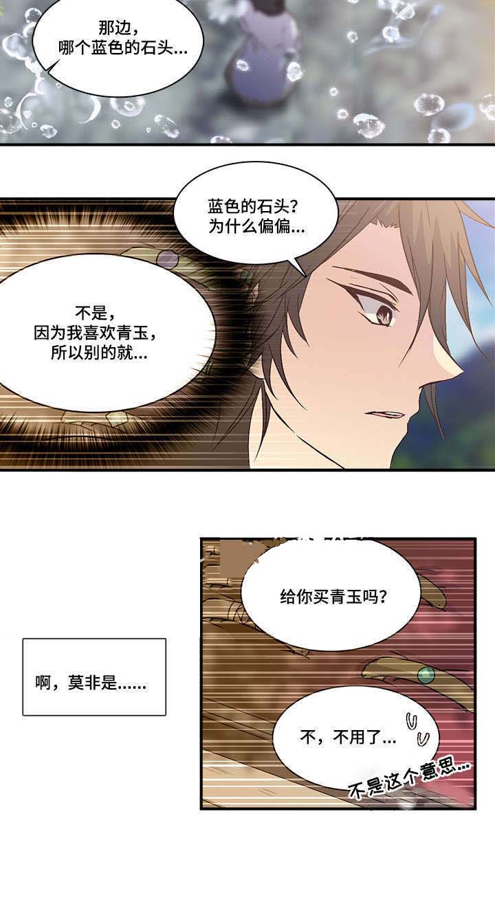 《重生大神官》漫画最新章节第93话免费下拉式在线观看章节第【11】张图片