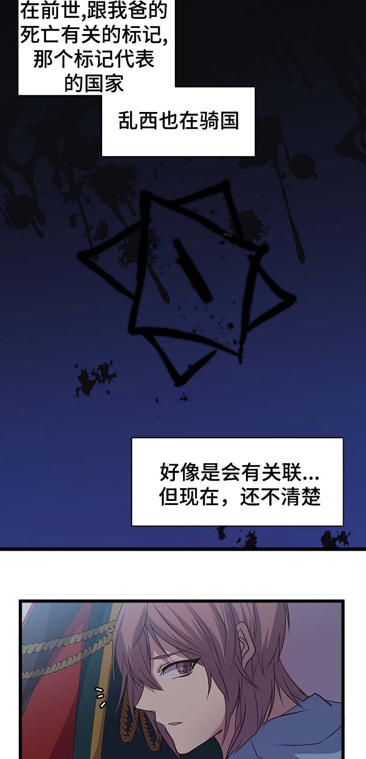 《重生大神官》漫画最新章节第126话免费下拉式在线观看章节第【11】张图片