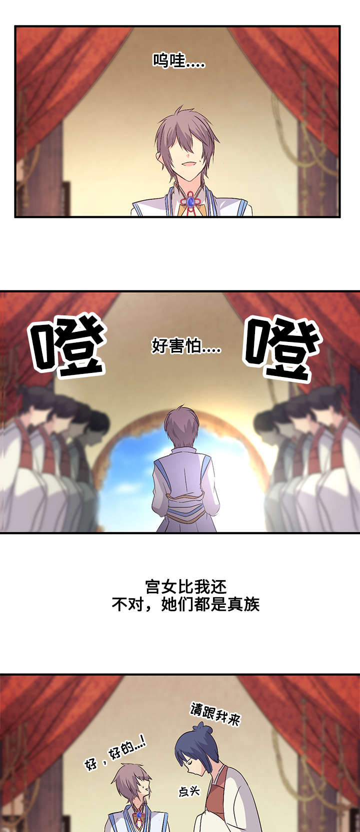 《重生大神官》漫画最新章节第42话免费下拉式在线观看章节第【3】张图片