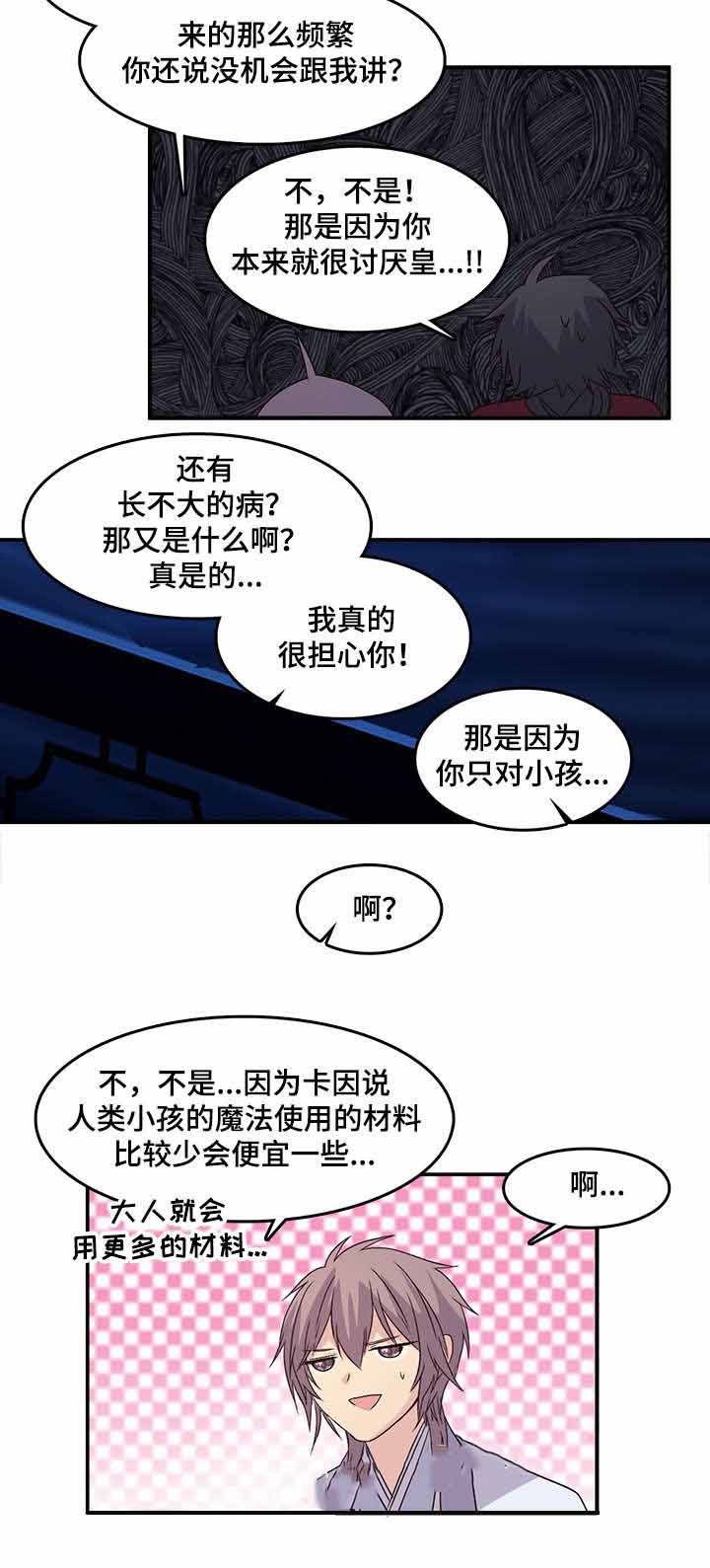 《重生大神官》漫画最新章节第75话免费下拉式在线观看章节第【25】张图片