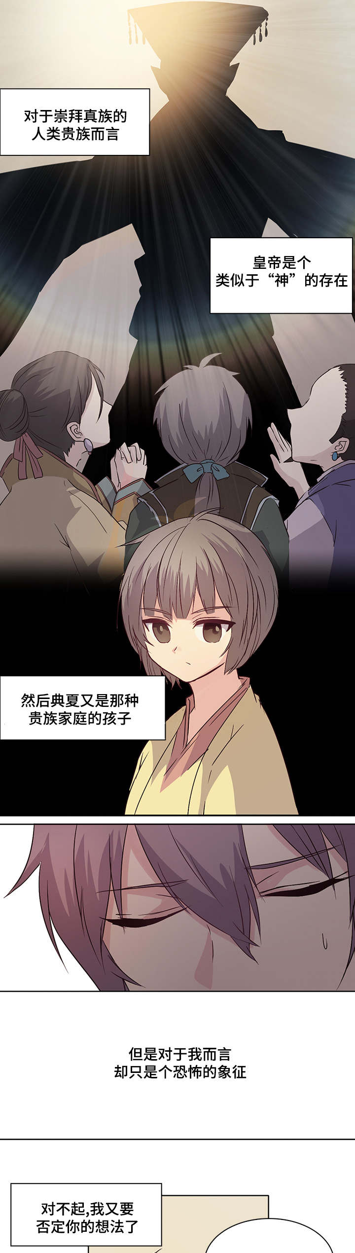 《重生大神官》漫画最新章节第14话免费下拉式在线观看章节第【21】张图片